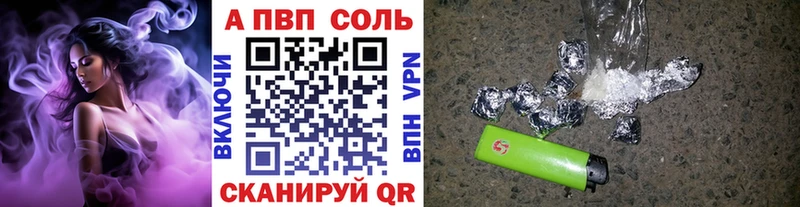 APVP Соль  Новоульяновск 