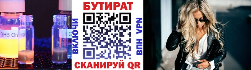 Бутират жидкий экстази  мега как войти  Новоульяновск  хочу наркоту 