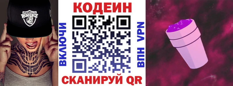 купить   Новоульяновск  Codein Purple Drank 