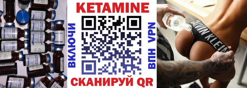 КЕТАМИН VHQ  Новоульяновск 