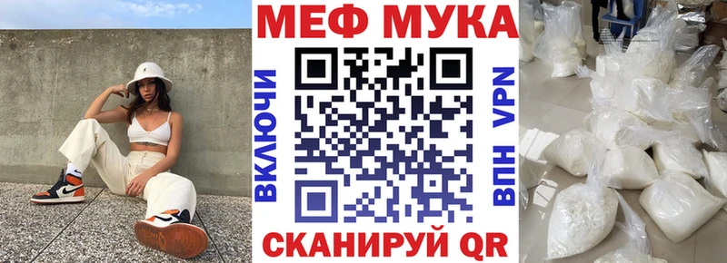 МЕФ мяу мяу Новоульяновск