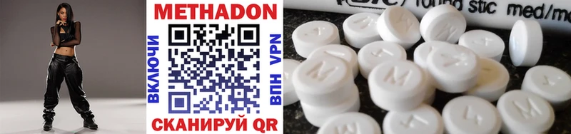 Метадон methadone  Новоульяновск 